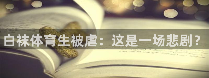 360直播nba回放